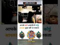 Aapke karm achchhe hain to koi aapka kuchh nhin kar sakta