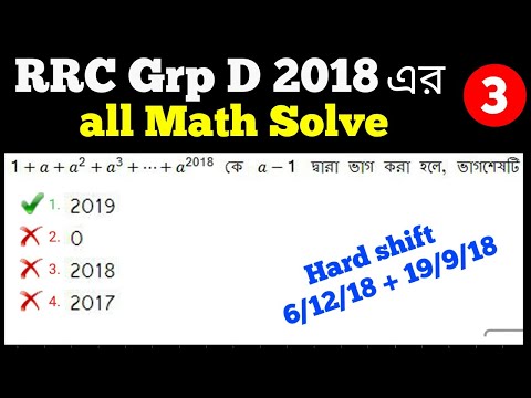 PART 03| Hard Shift Solve| Math Paper |RRB GroupD previous year Paper Solve| wb exam portal