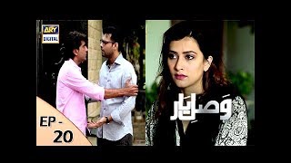 Vasl-e-Yaar Episode 20 - ARY Digital