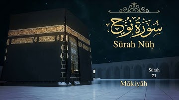 سورة نوح كاملة surat nuh