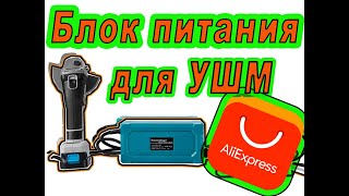 ВЕЧНЫЙ АККУМУЛЯТОР для АККУМУЛЯТОРНОГО инструмента