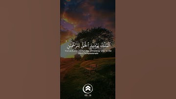 25 سورة  الفرقان آية | Sura Al-Furqaan