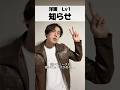 レベル別 洋画にありがちな言い回し #shorts