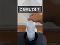 【暑さ対策】裏ワザ!扇風機を冷風扇にしてみた!エアコンの風が苦手な人にオススメ!暑いときのライフハック!#熱中症 #熱中症対策 #熱中症予防 #猛暑対策 #裏技 #除湿 #湿気とり