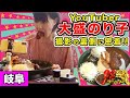 【密着】Youtuber大盛のり子の動画撮影の裏側!けんちゃん食堂@岐阜市
