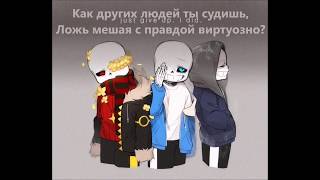 Wolf in Sheep's Clothing RUS