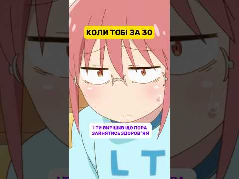 КОЛИ ТОБІ ЗА