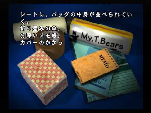 【PS2】最終電車　初見プレイ　Part１　～少し離れた席に女性が一人、座っているだけ　【スタートオンゲームズ２】【スタゲー２】【JAPAGE】