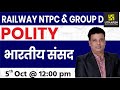 Indian Parliament | Polity | Railway NTPC & Group D Special | By Dr. Vikas Sir |