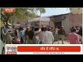        workindianews newsvirel aajtak 