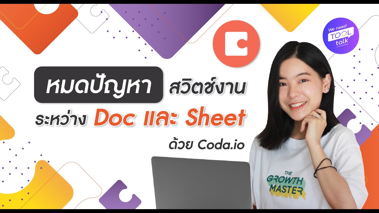 [WNTT] EP.22 รีวิว Coda.io หมดปัญหาสวิตช์งานระหว่าง Doc และ Sheet เก็บครบทุกงานเอกสาร
