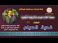 سلسلة أحكام الصيام بالأمازيغية ت ش لح يت الحلقة 10 فدية الصيام الفقيه جامع أبوعدي الوجاني البعقيلي