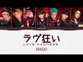 龍宮城 (RYUGUJO) ‣ ラヴ狂い (LOVE madness)【Color Coded/スペイン語(Sub. Español)/Romaji】