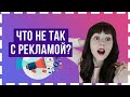 ❌НЕ ДЕЛАЙ ЭТО❌ В ТАРГЕТИНГЕ! Ошибки в таргетированной рекламе Facebook / Instagram