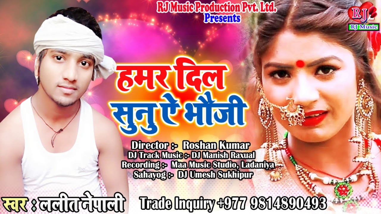 2019 à¤•à¤¾ à¤¸à¤¬à¤¸à¥‡ à¤¹à¤¿à¤Ÿ Romantic Maithili Song || à¤¹à¤®à¤° à¤¦à¤¿à¤² à¤¸à¥à¤¨à¥ à¤¯à¥‡ à¤­à¥Œà¤œà¥€ || Hamar  Dil Sunu Ye Bhauji - YouTube Music