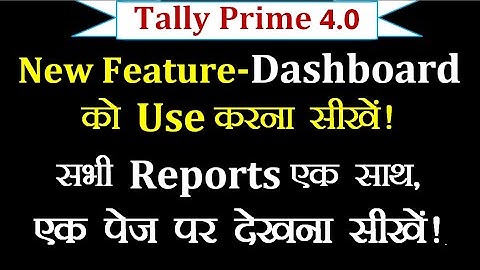How To Use Dashboard Feature In Tally Prime 4.0 | Dashboard Feature In Tally Prime 4.0