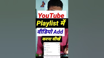playlist me video kaise add kare / Youtube playlist me video kaise add kare #shorts #short #playlist