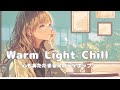 【洋楽】陽だまりと窓辺|Warm Light & Chill Pop朝の光と一緒に、心もあたたまるメロディ。