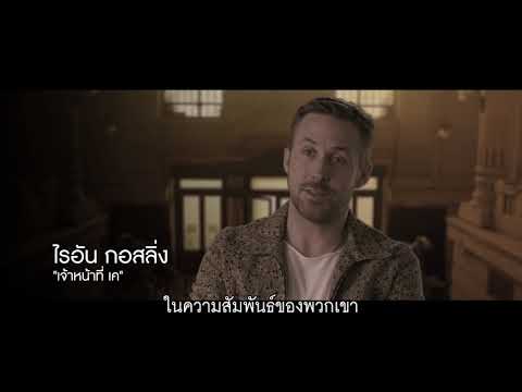 Blade Runner 2049 | Experience Joshi (ซับไทย HD)
