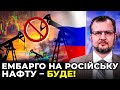 НОВІ САНКЦІЇ ПРОТИ РОСІЇ: Деякі європейські політики працюють в інтересах кремля? / НЕСХОДОВСЬКИЙ