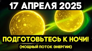 :  ! 17  2025:      !