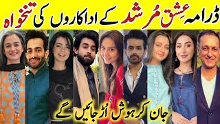 Ishq Murshid Drama Cast Salary Last Episode 30 | Ishq Murshid All Cast Salary#IshqMurshid#BilalAbbas