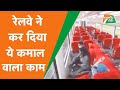 Indian Railways ने पहली बार लगाए Vistadome Coach, इसकी खूबियाँ जानकर हैरान हैं लोग