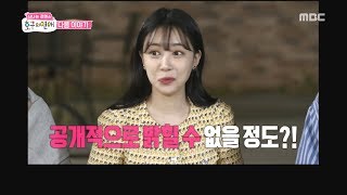 [HOT] Preview love me actually ep.17, 호구의연애 20190714