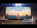 【内田有紀さん出演】プレゼンター内田さん「事故受付・セコムかけつけ」篇15秒(公式:ソニー損保の自動車保険CM)
