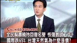 20120203 大話新聞 P.3