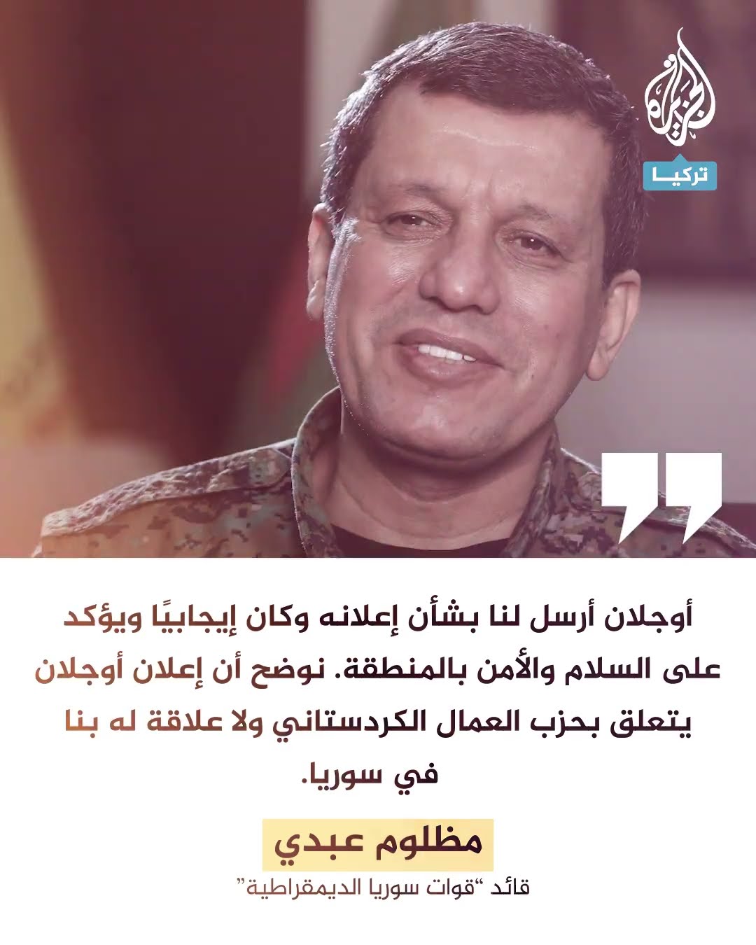 خطاب تاريخي من زعيم حزب العمال الكردستاني