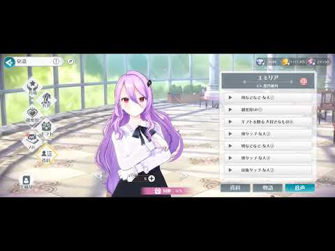 【ラピスリライツ】エミリア【リアクションまとめ】