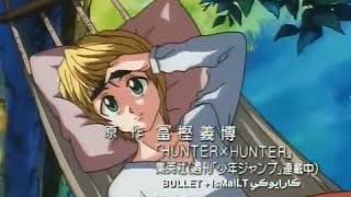 Hunter x Hunter مترجم 43 القناص الحلقة