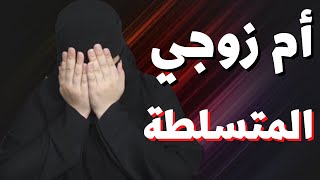 ابوي وقف مع زوجي ضدي ..!!