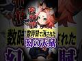 魔女の諭示、数時間で消えた幻の天賦が存在する模様【原神】
