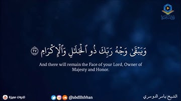 "كل يوم هو في شأن" - للقارئ الشيخ/ ياسر الدوسري