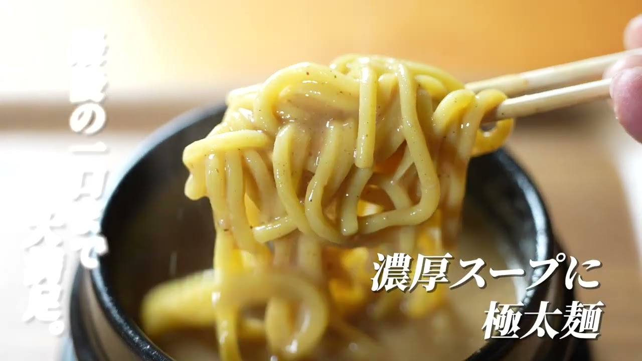 群馬県太田市でつけ麵なら”よいちつけ麺研究所 新田店” B