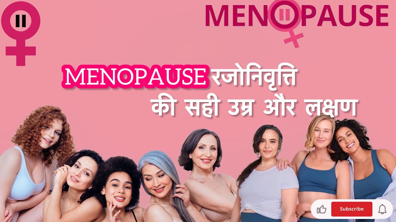 Menopause In Hindi menopause Symptoms menopause In menopause-in-hindi-menopause-symptoms-menopause-in