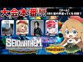 【#SEIDANTHEM】ポケモンチャンピオンズ大会本番！試合にもOBSにも勝利します【ポケモンチャンピオンズ】