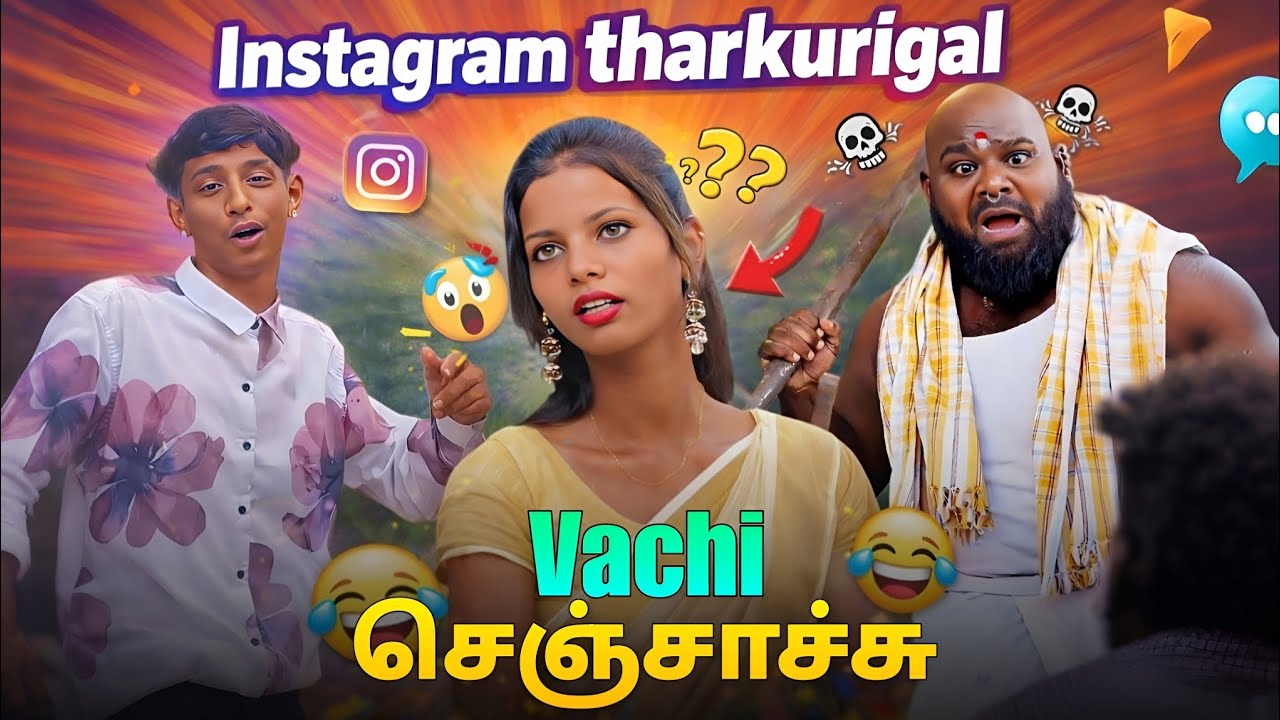 🤣 Instagram தற்குறிகள் வெச்சு செஞ்சாச்சு 🔥😱 | Comment Section Troll tamil 
