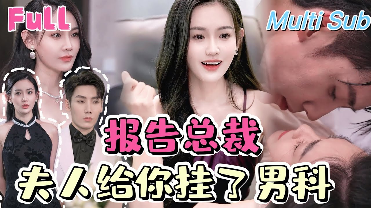 灰姑娘的意外婚姻：总裁与三度婚姻的秘密