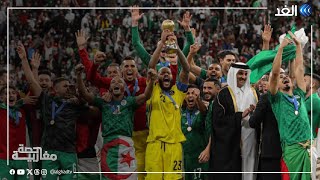 الجزائر تسحب ملف ترشحها لتنظيم كأس إفريقيا 2025 - 2027