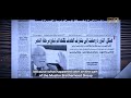 كيف رأى محمد حسنين هيكل ثورة 25 يناير وما س مي بـ ثورات الربيع العربي كيف رأى محمد حسنين هيكل ثورة 25 يناير وما س مي بـ ثورات الربيع العربي