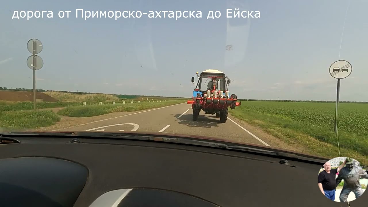 дорога от Приморско Ахтарска до Ейска