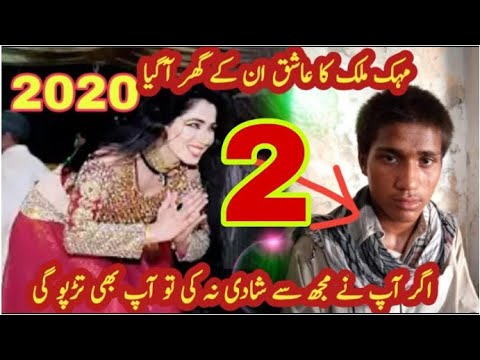  Mehak Malik's lover arrived at his house to meet 2020  Mehak Malik Lover came to their house