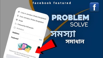 Facebook Featured Photo Problem Solve |  Facebook Featured Not Working | 100% Solve