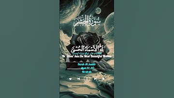 سوره حشر | سرنوشت منافقان و عظمت اسماء الهی #آگزون_ابراهیمی #قرآن_و_زندگی