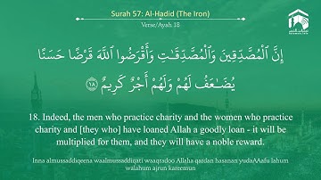 Quran 57   Surah Al Hadid سورة الحديد   Sheikh Saud Ash Shuraim