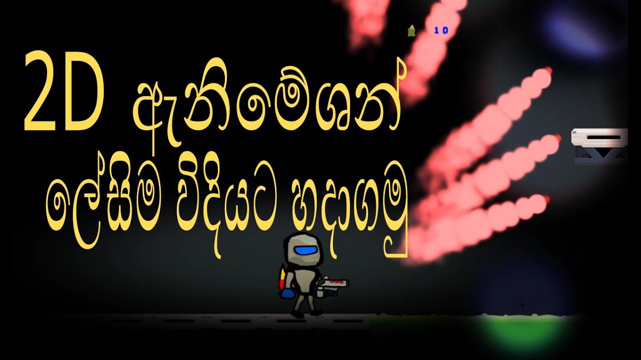 Sinhala 2d animation tutorial - YouTube