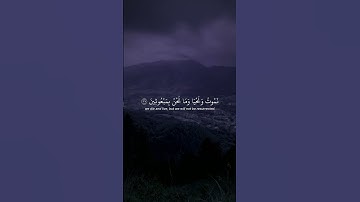 أكتب شئ تؤجر عليه|سورة المؤمنون الايه 34 _ 40 القارئ ياسر الدوسري 🎧 #اكسبلور #راحة_نفسية #duet #لايك